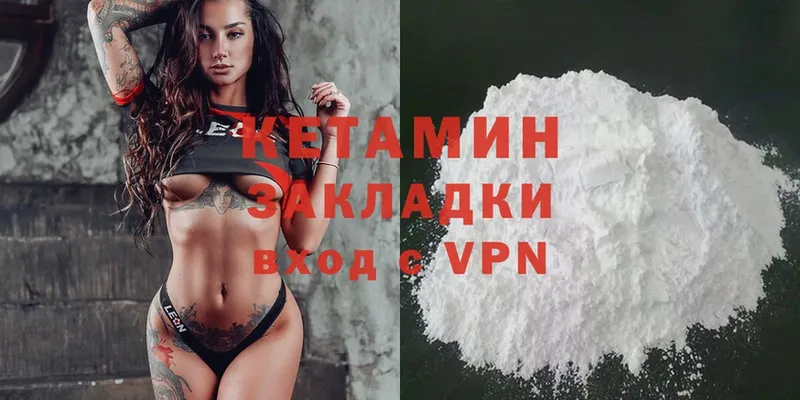 Кетамин ketamine  Великий Устюг 